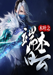 木葉之端木白云