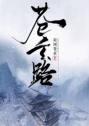 蒼玄路