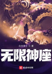 無限神座