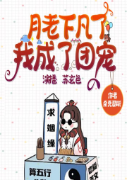 月老下凡了