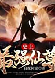 玄幻：我修煉得萬古圣體，窺得九天大道