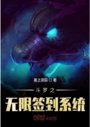 斗羅之無限簽到系統(tǒng)