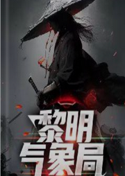 黎明氣象局