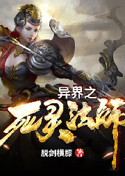 異界之死靈法師