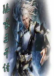 陳玄王千語