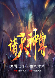 諸天神尊