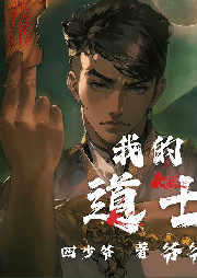 我的道士爺爺