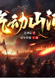 氣動(dòng)山河