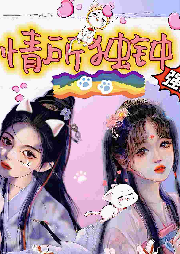 情所獨鐘