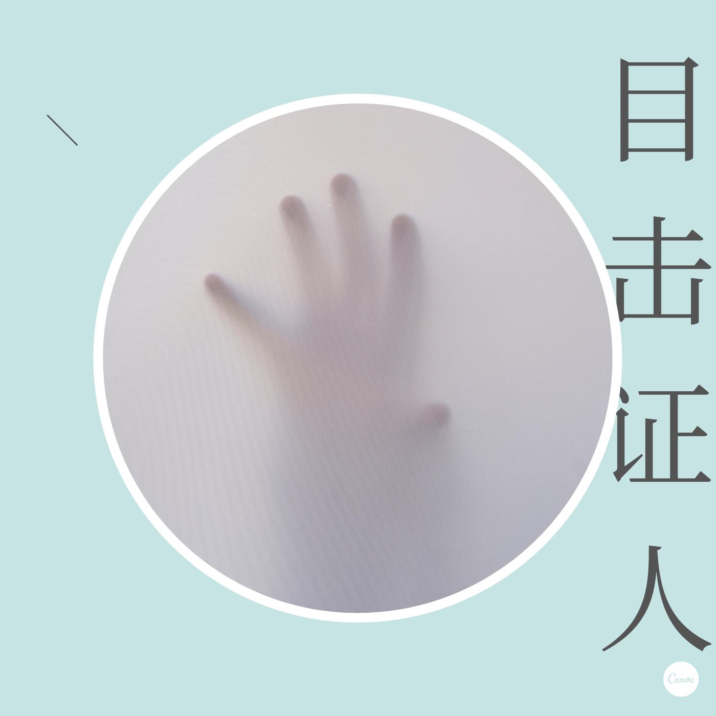 驚悚恐怖靈異故事