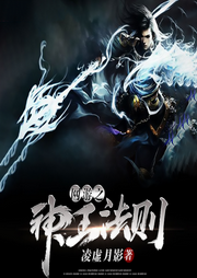 網游之神王法則