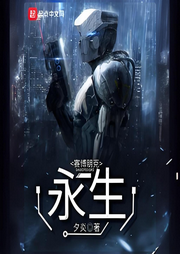 賽博朋克：地獄邊緣