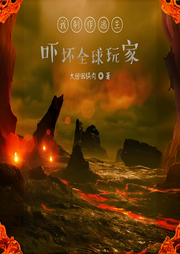 我制作逃生，嚇壞全球玩家
