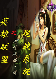 英雄聯(lián)盟之觀戰(zhàn)系統(tǒng)