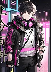 上分百科