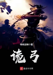 詭弓