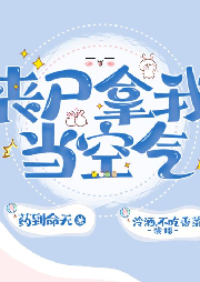 喪尸拿我當空氣