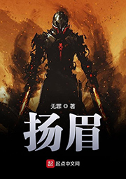 揚眉