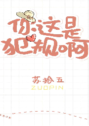 你這是犯規(guī)啊