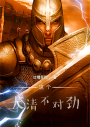 這個(gè)大清不對勁