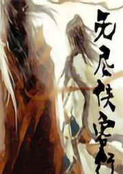 無(wú)盡神話