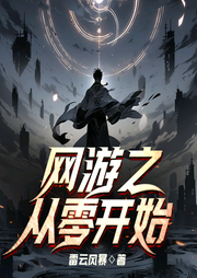 從零開(kāi)始