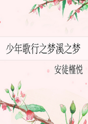 墨氏兄妹的奇幻邂逅