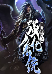 網(wǎng)游之強(qiáng)化系統(tǒng)