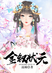 金釵狀元