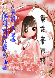 梨花著雨殘