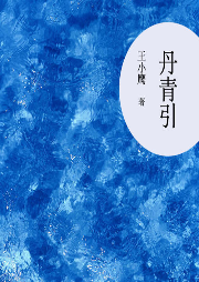 丹青引
