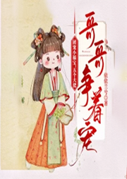 團(tuán)寵小福寶，五個(gè)大佬哥哥爭(zhēng)著寵