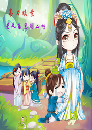 暴力娘親：龍鳳崽崽超兇噠