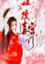 歡喜宮門