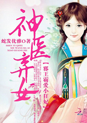 神醫棄女之帝妃傾世