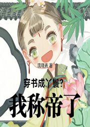 穿書成丫鬟