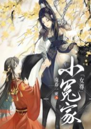 小冤家