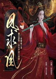 鳳求凰