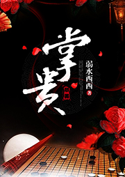 掌貴