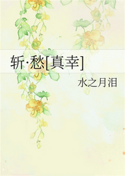 斬愁