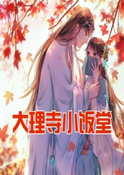大理寺小飯堂