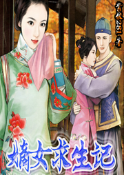 重生嫡女她福運(yùn)旺旺