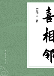喜相鄰（與怪狗狗成為鄰居之后）