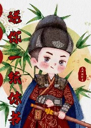 北冥大人送你一紙休書【重生+虐戀+甜寵】