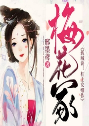 桃花冢