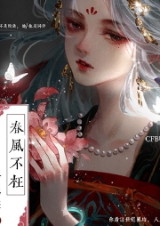 春風(fēng)不枉 