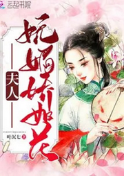 夫人嫵媚嬌如花【智能語(yǔ)音錄制】