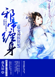 神醫(yī)梟妃