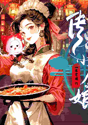 傳奇小廚娘