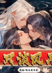 只談風月
